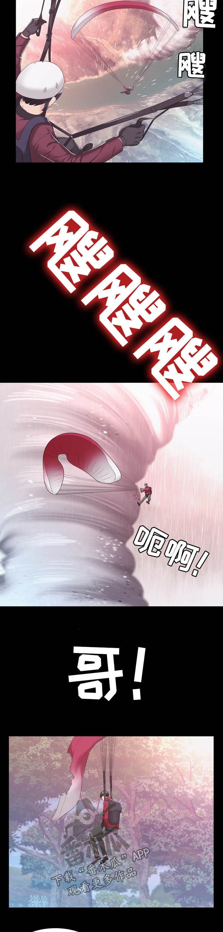 第35章：谋害