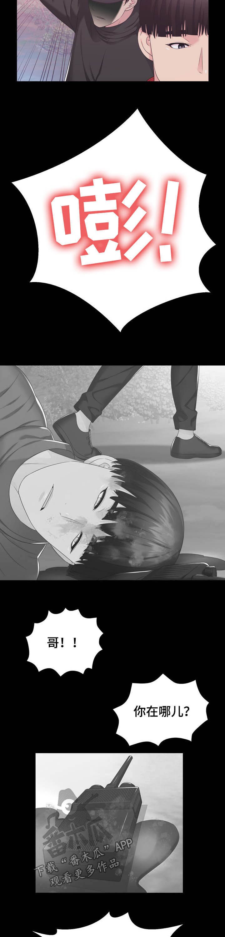 第35章：谋害
