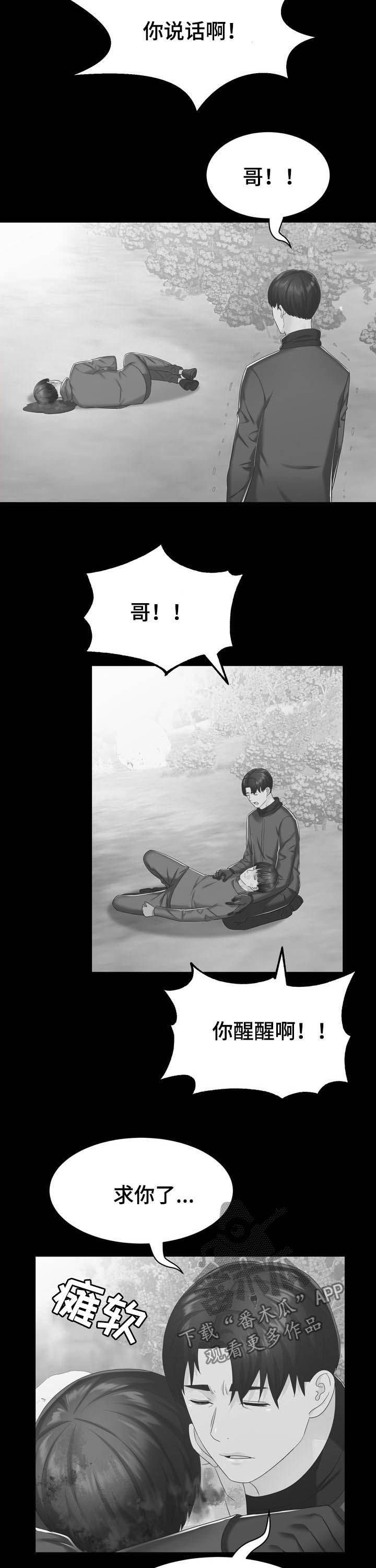 第35章：谋害