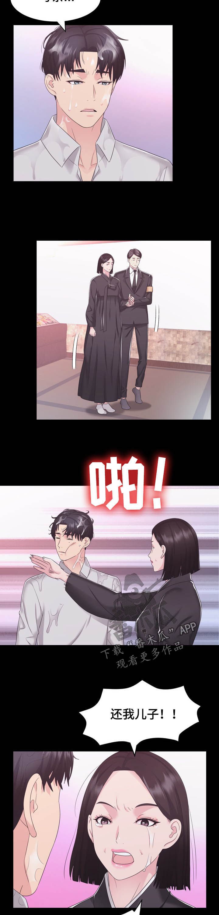 第35章：谋害