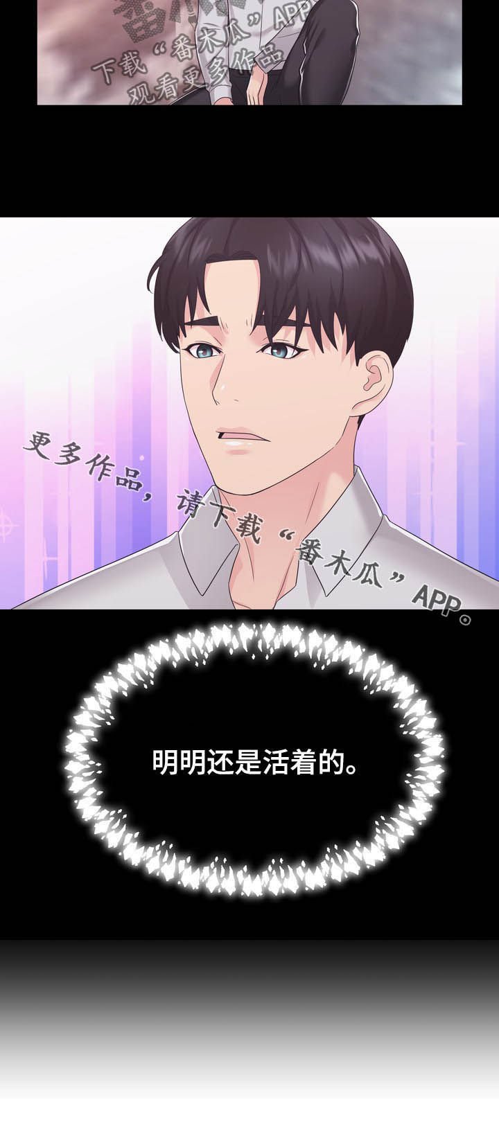 第35章：谋害