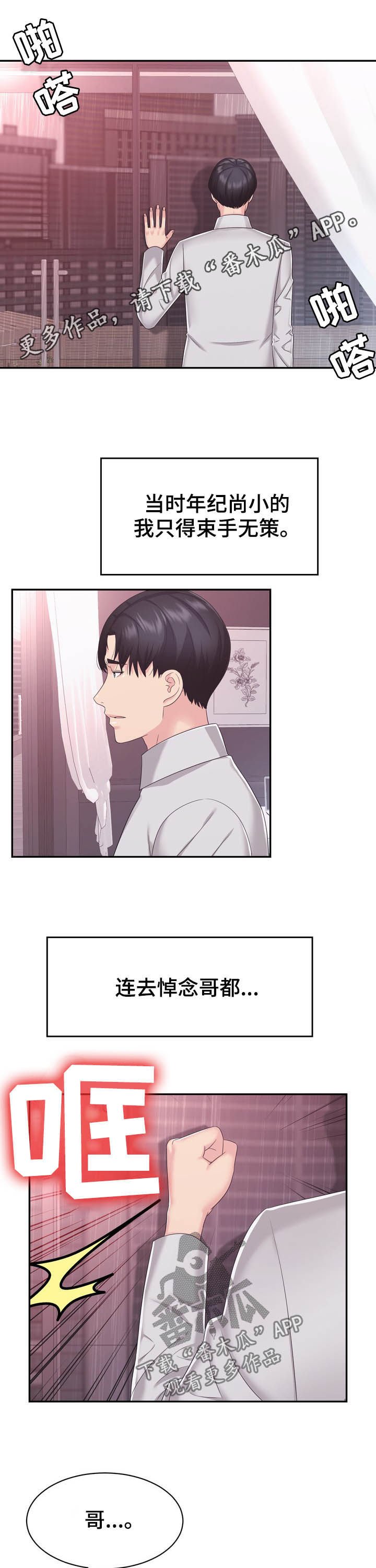 第36章：加班