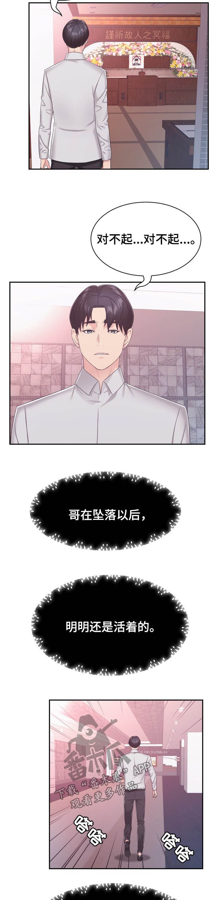 第36章：加班