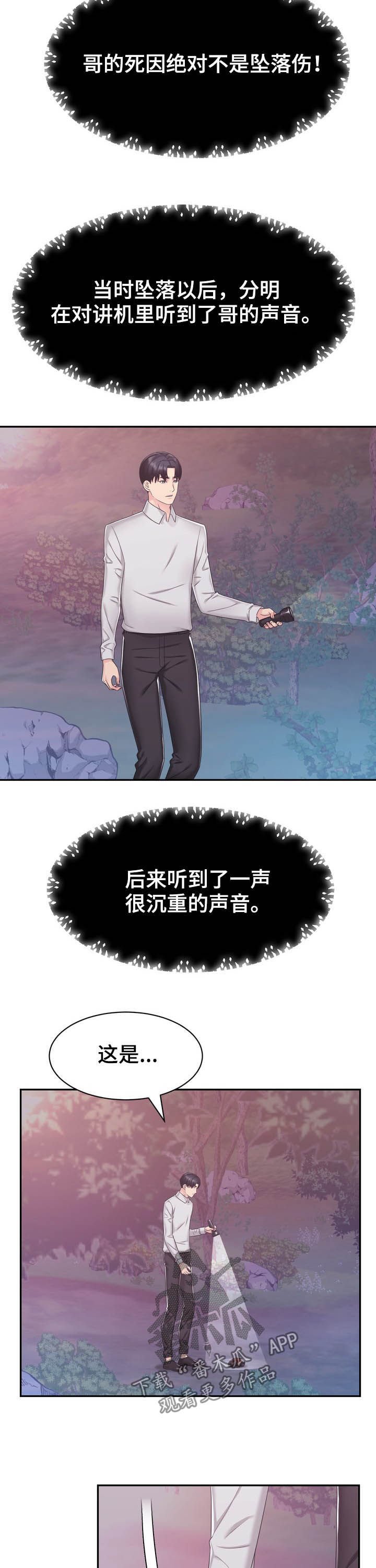 第36章：加班