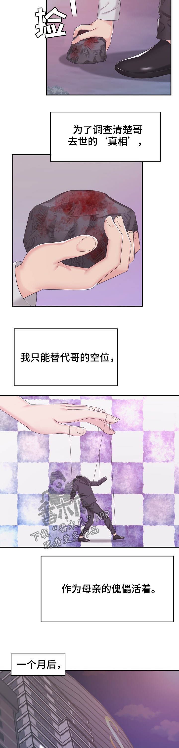 第36章：加班