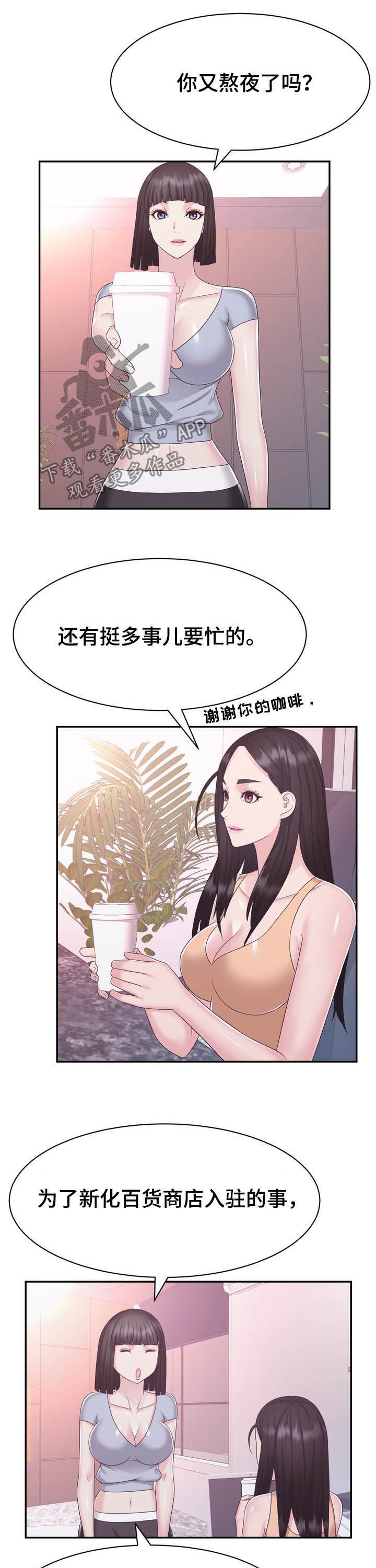 第36章：加班