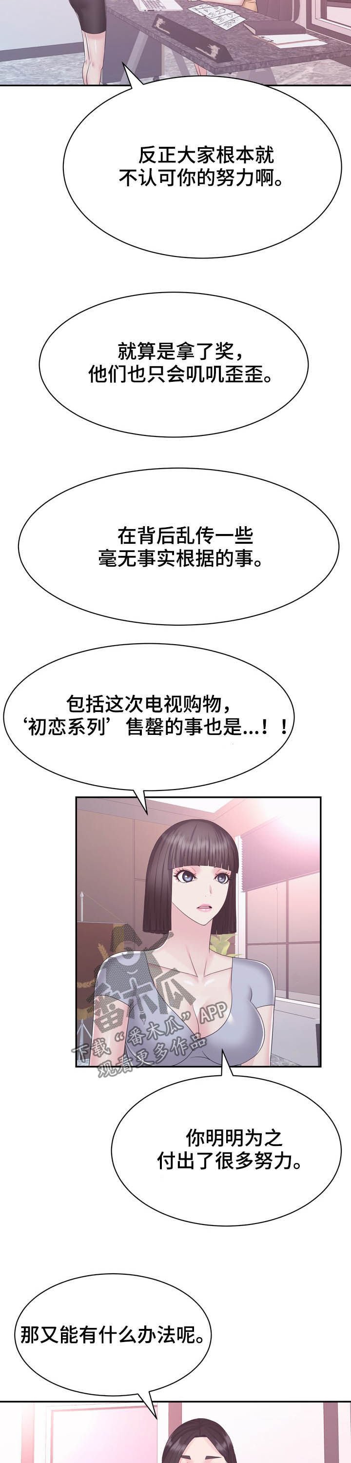 第36章：加班