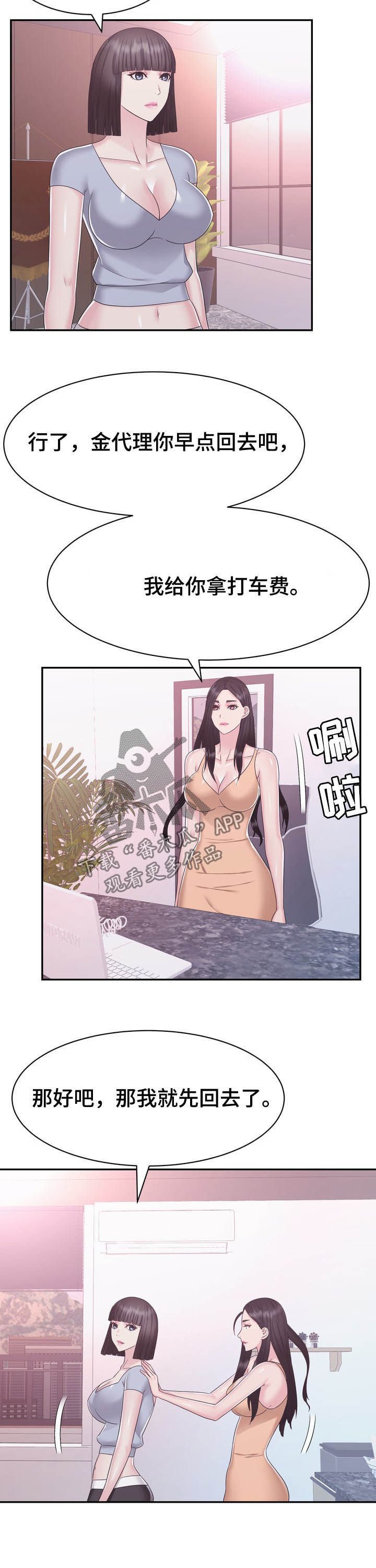 第36章：加班
