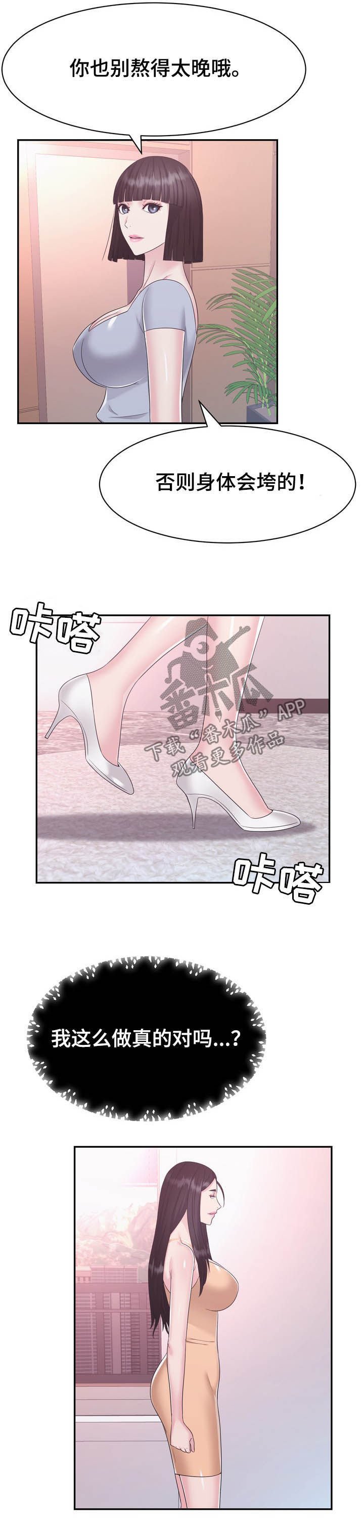 第36章：加班