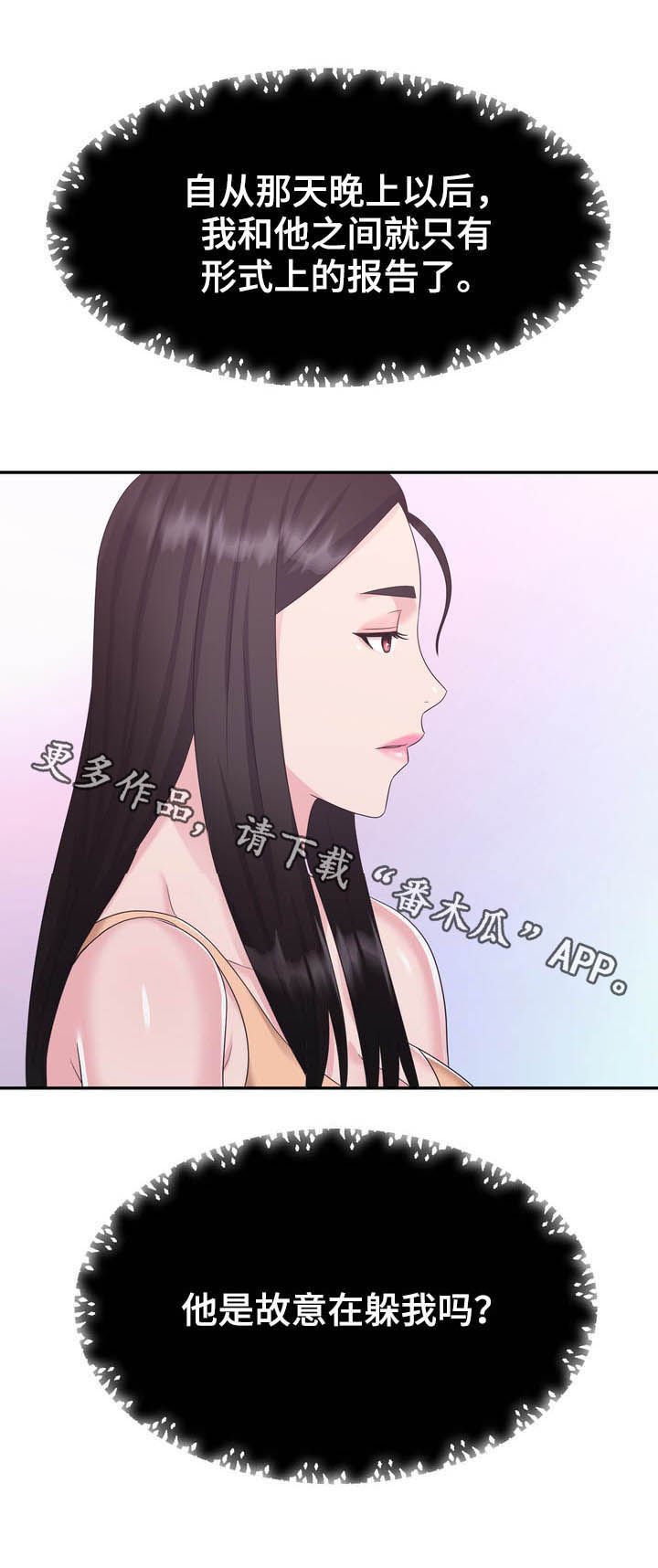 第36章：加班