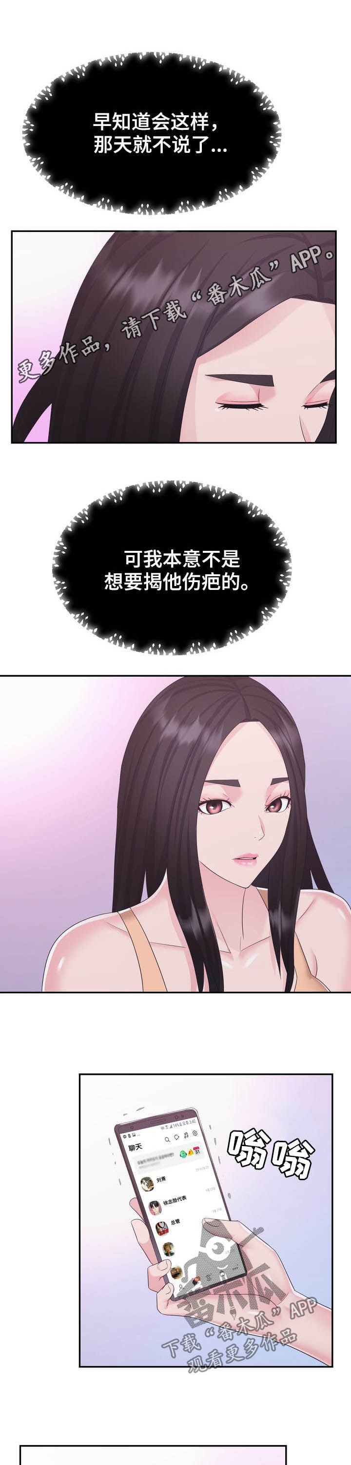 第37章：开业