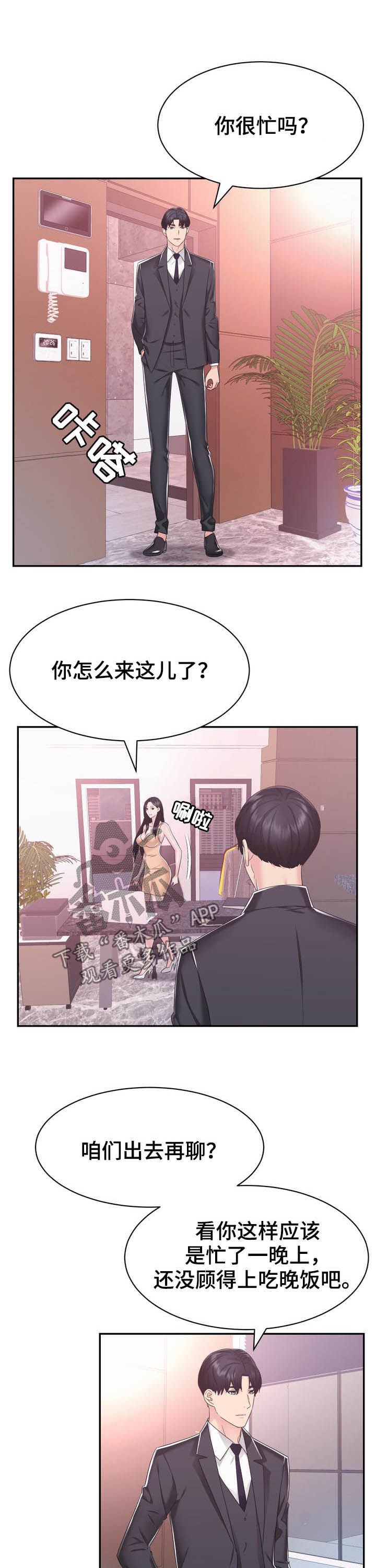 第37章：开业