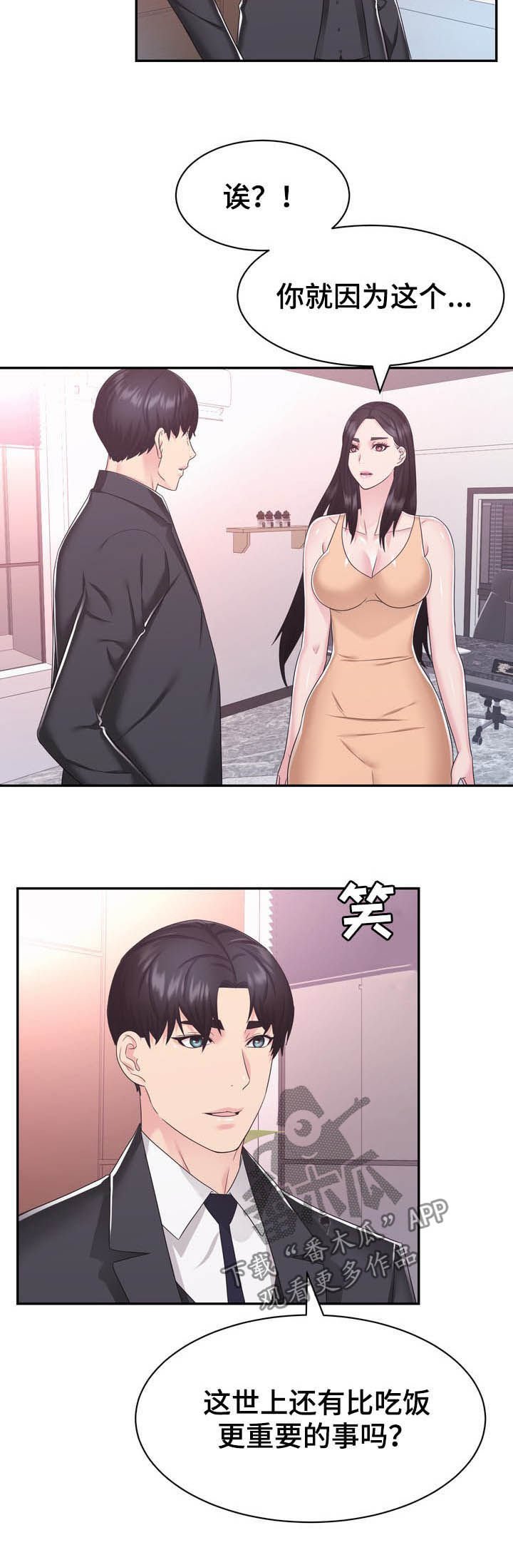 第37章：开业