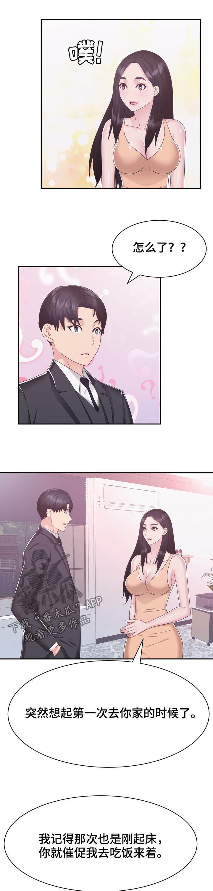 第37章：开业