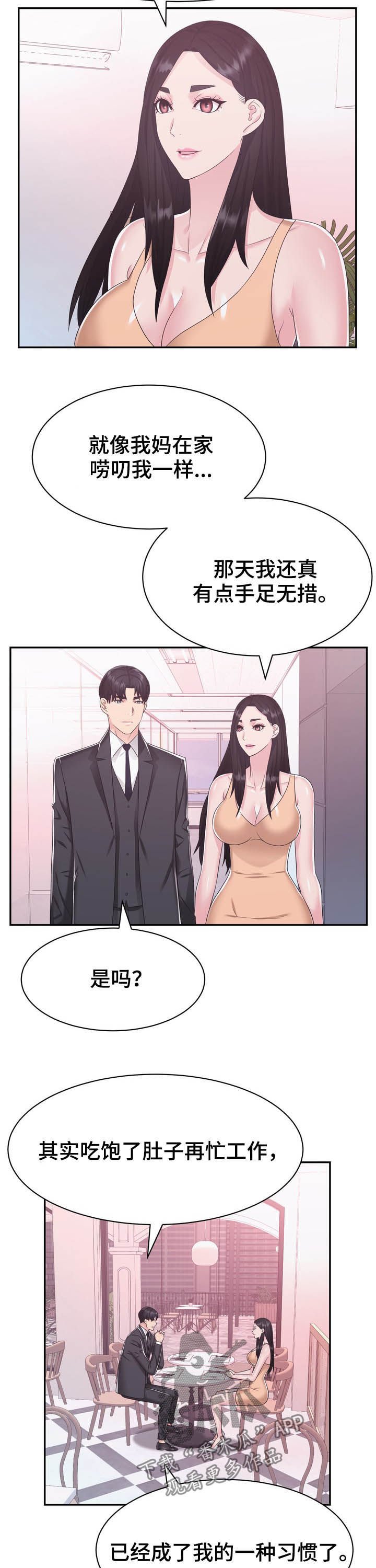 第37章：开业