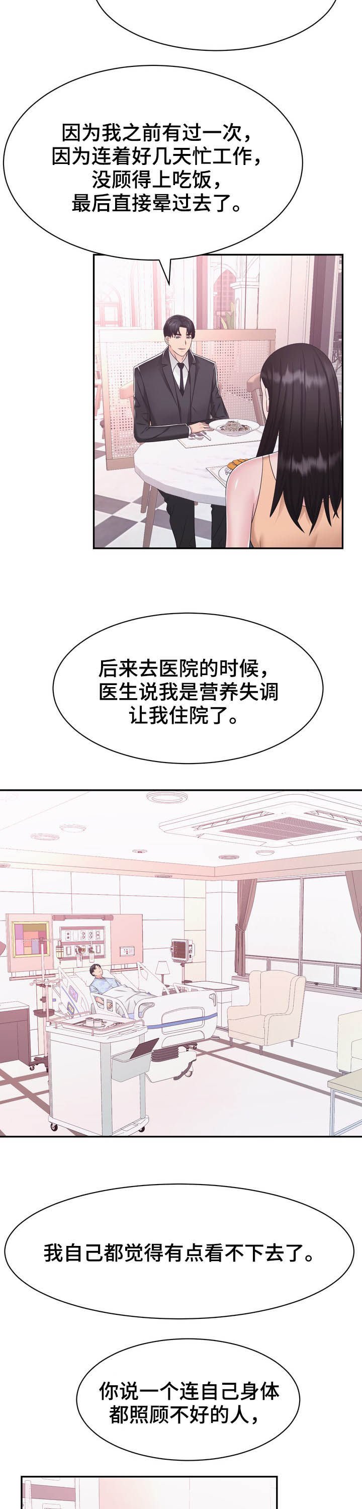 第37章：开业