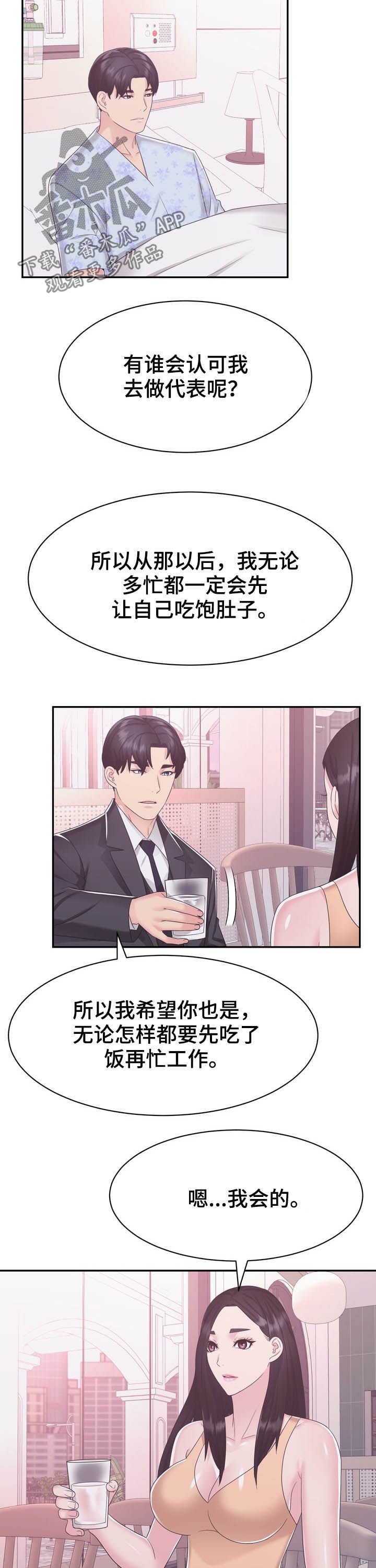 第37章：开业