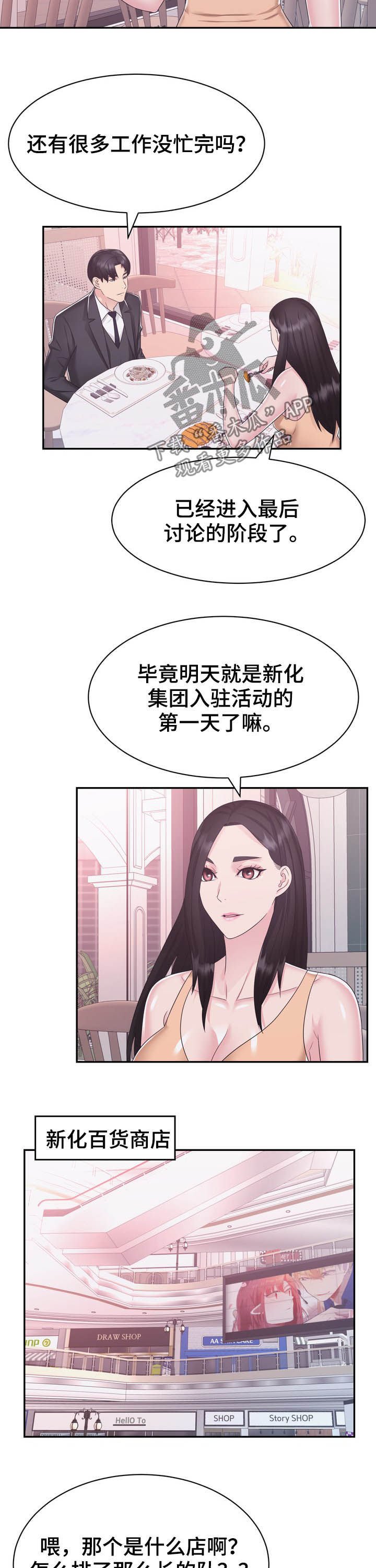 第37章：开业