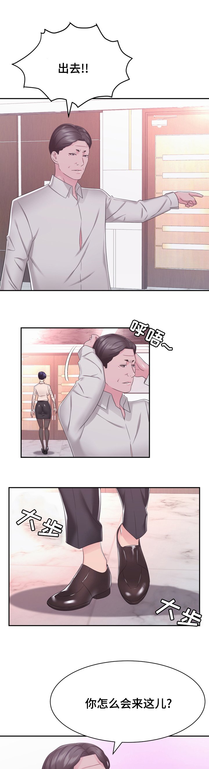 第38章：留意