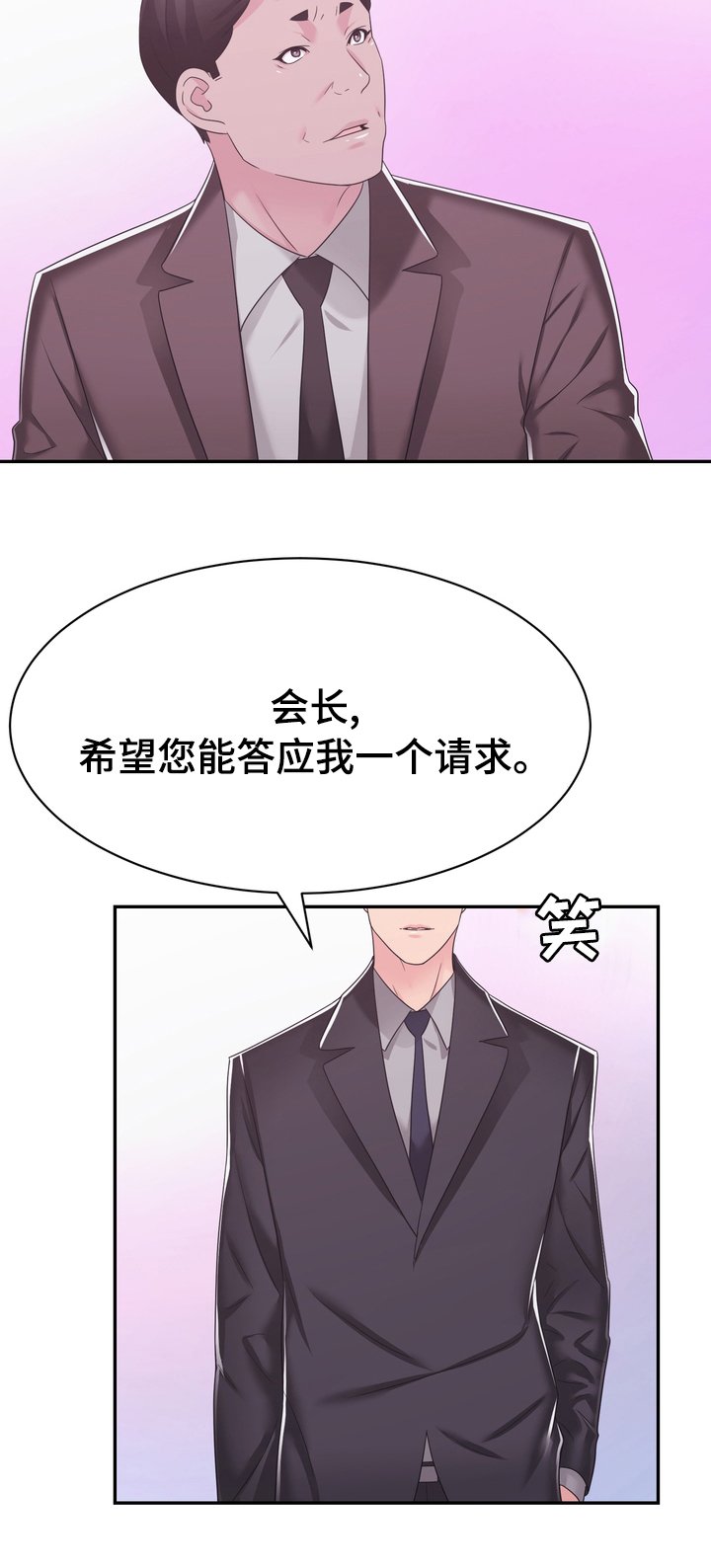 第38章：留意