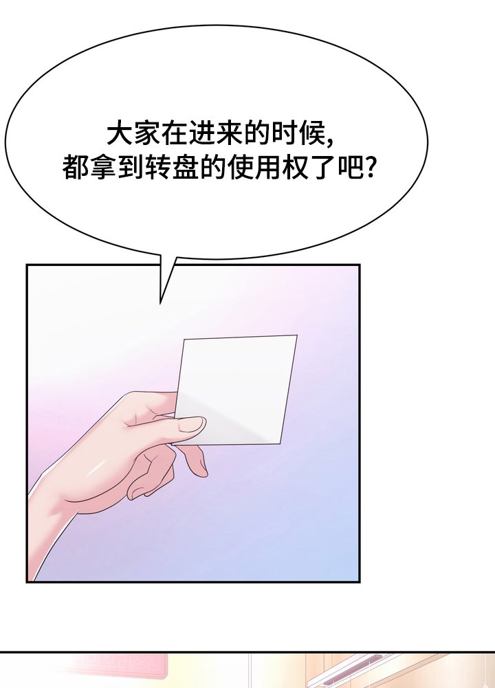 第38章：留意