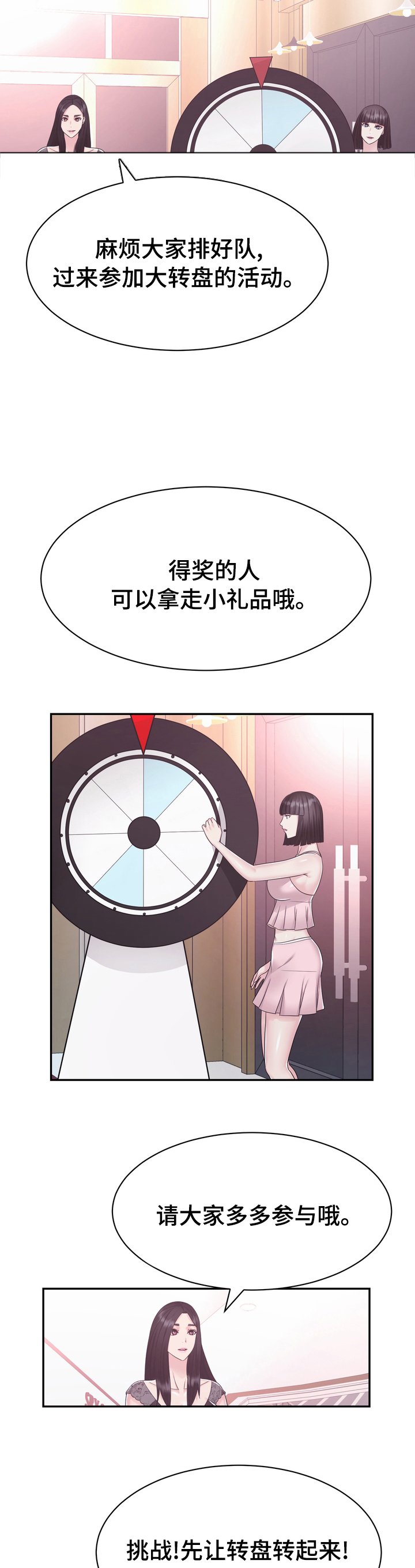 第38章：留意