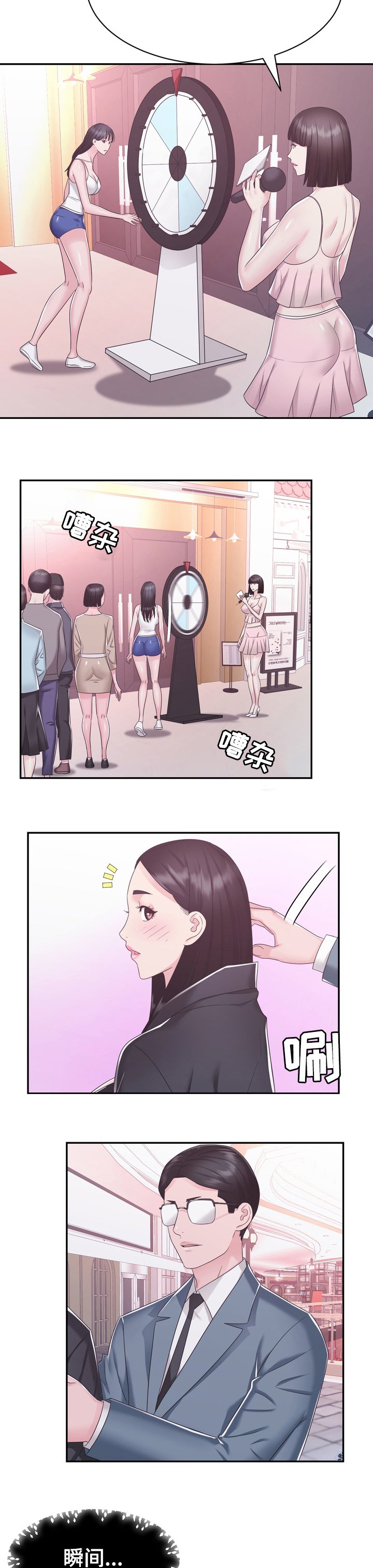 第38章：留意