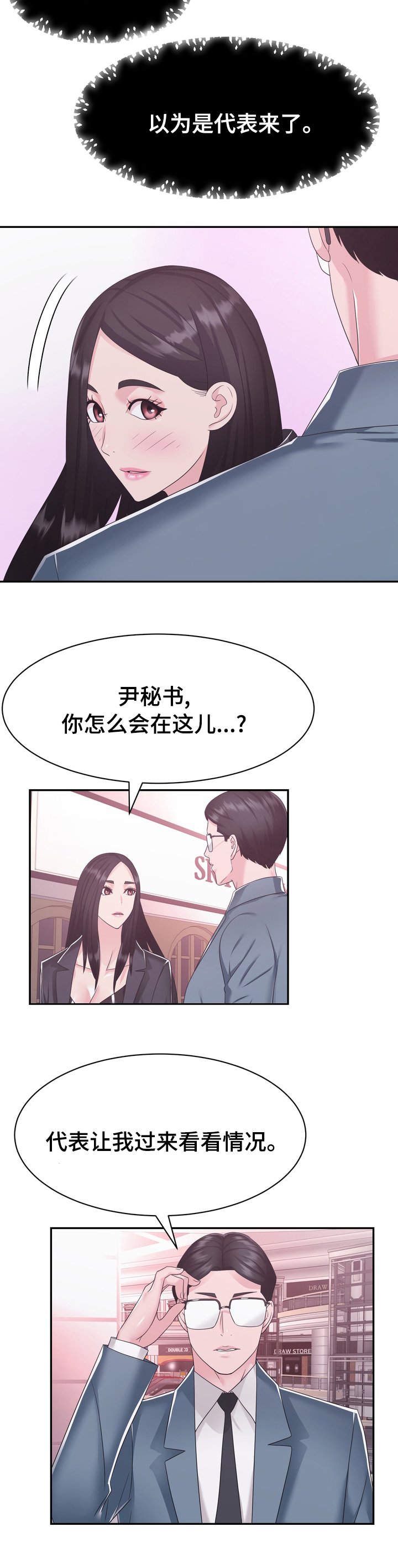第38章：留意