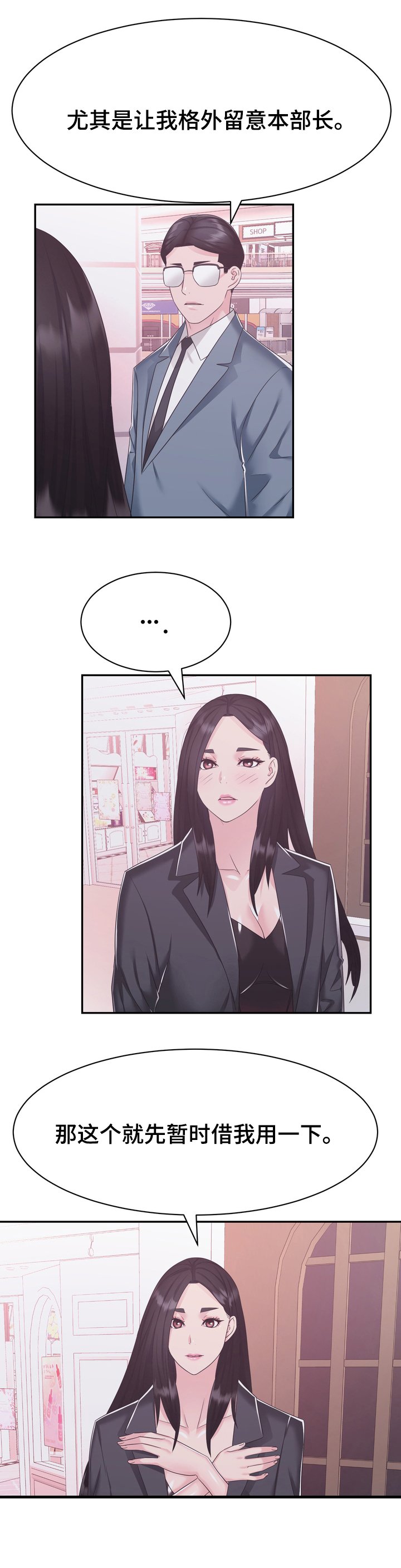 第38章：留意