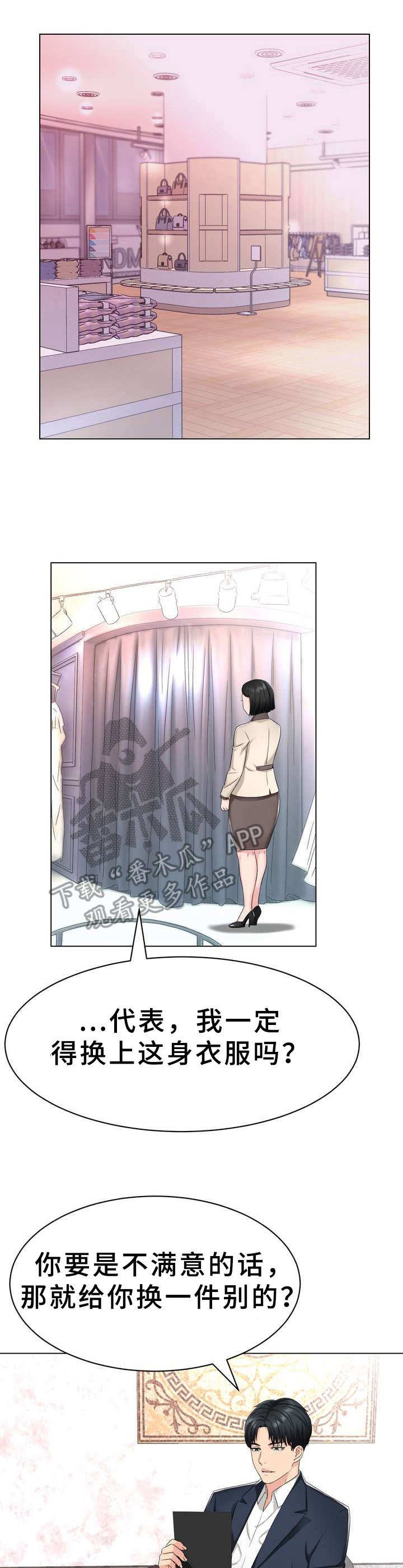 第4章：礼服