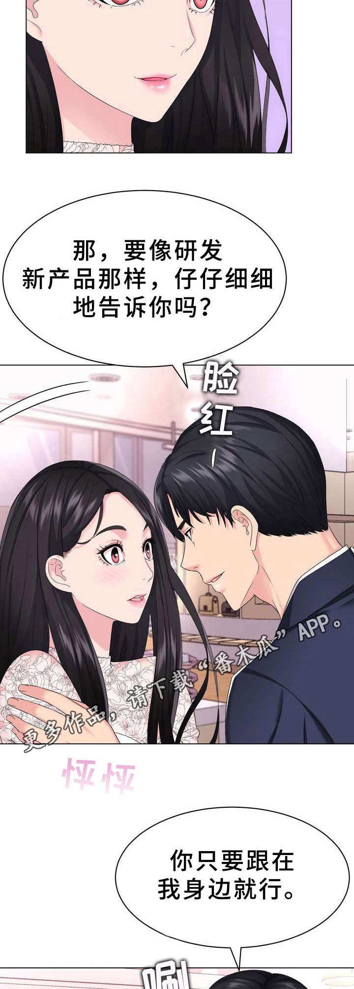 第4章：礼服