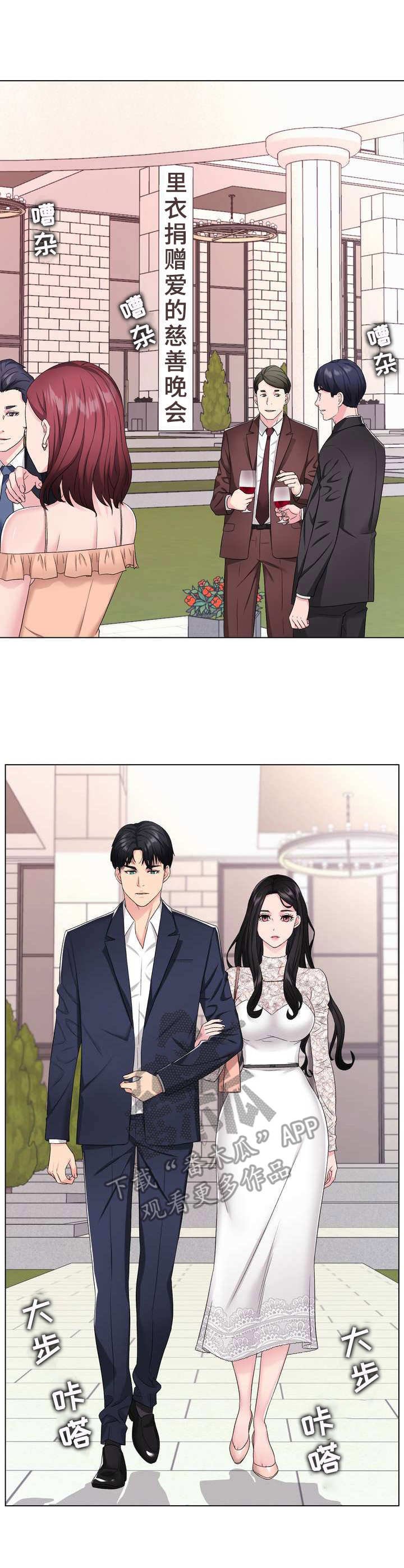 第4章：礼服