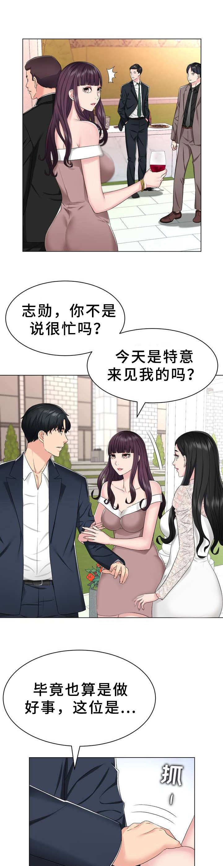 第4章：礼服