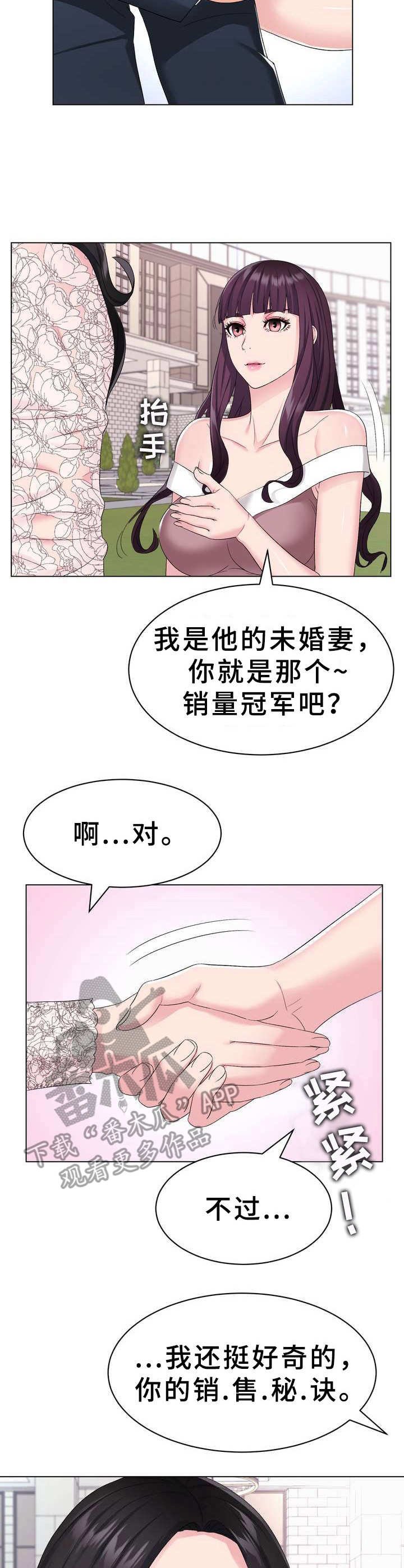 第4章：礼服