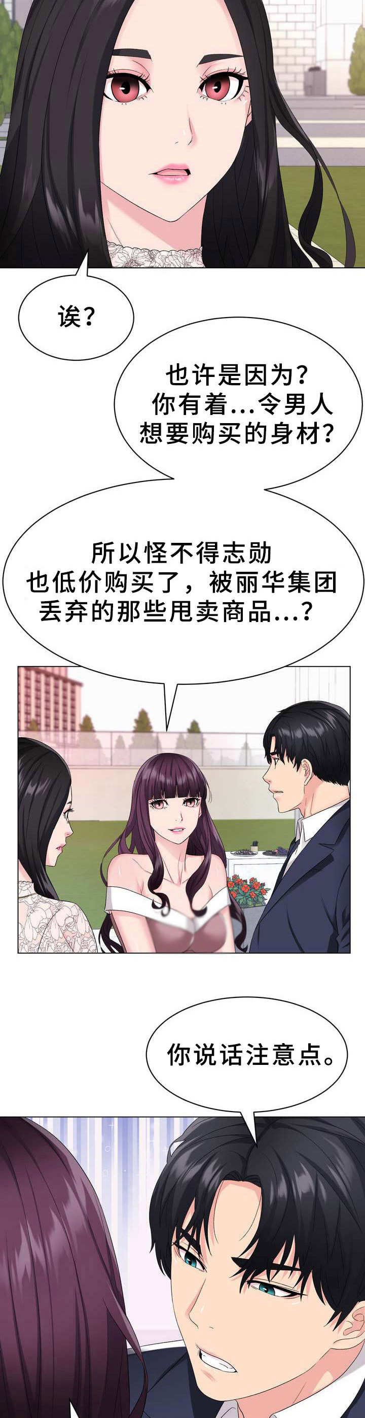 第4章：礼服
