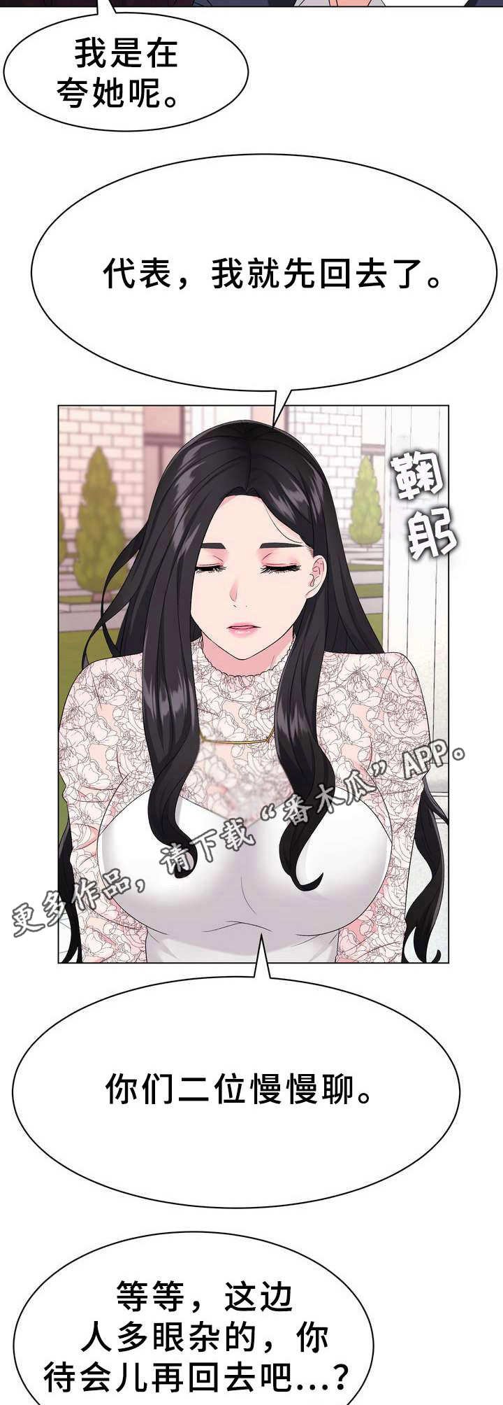 第4章：礼服
