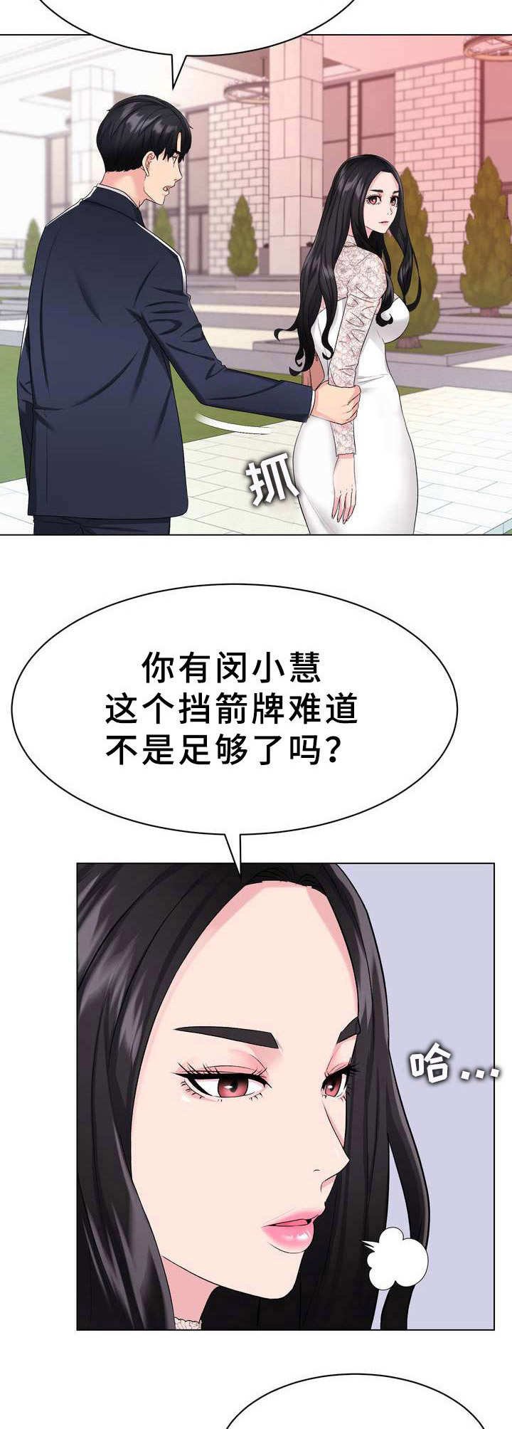 第4章：礼服
