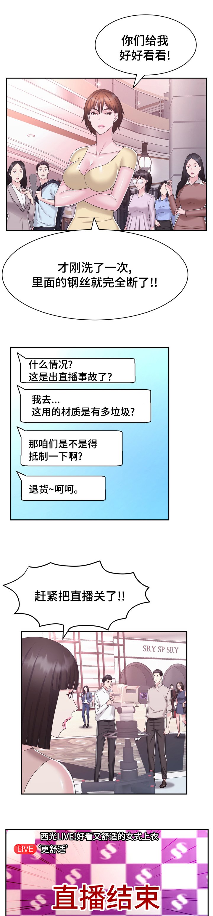 第40章：你还好吗