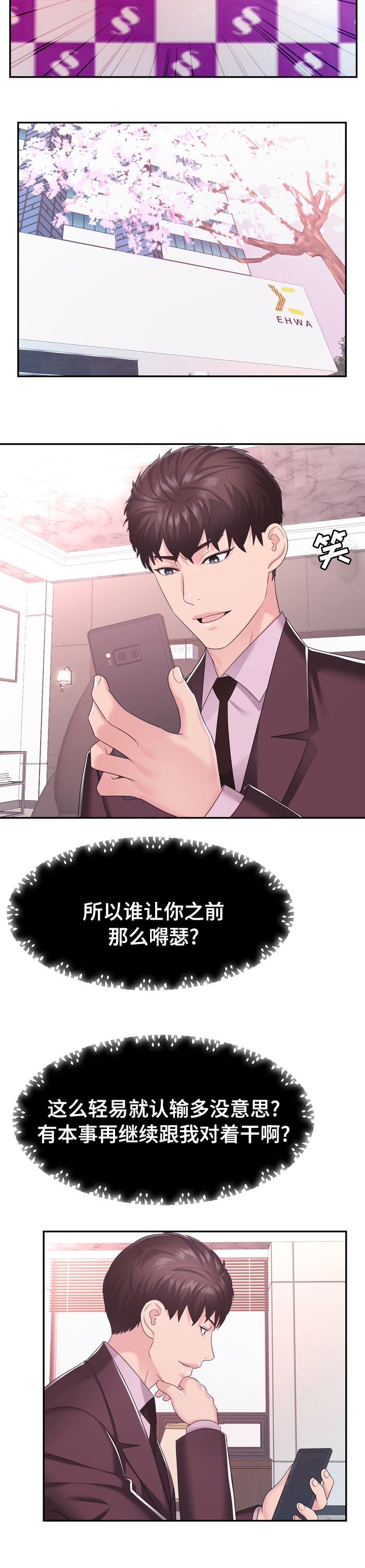 第40章：你还好吗