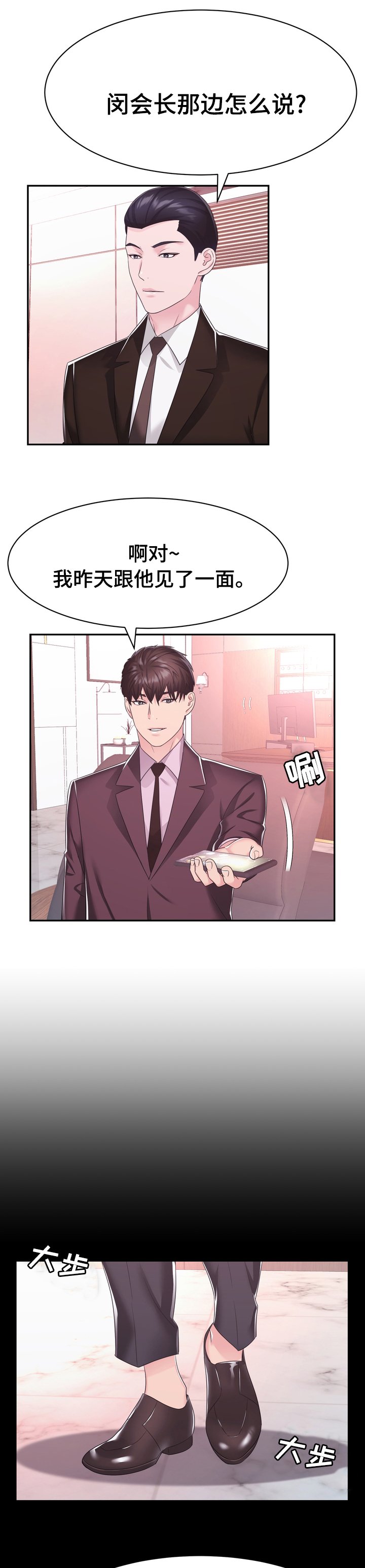 第40章：你还好吗