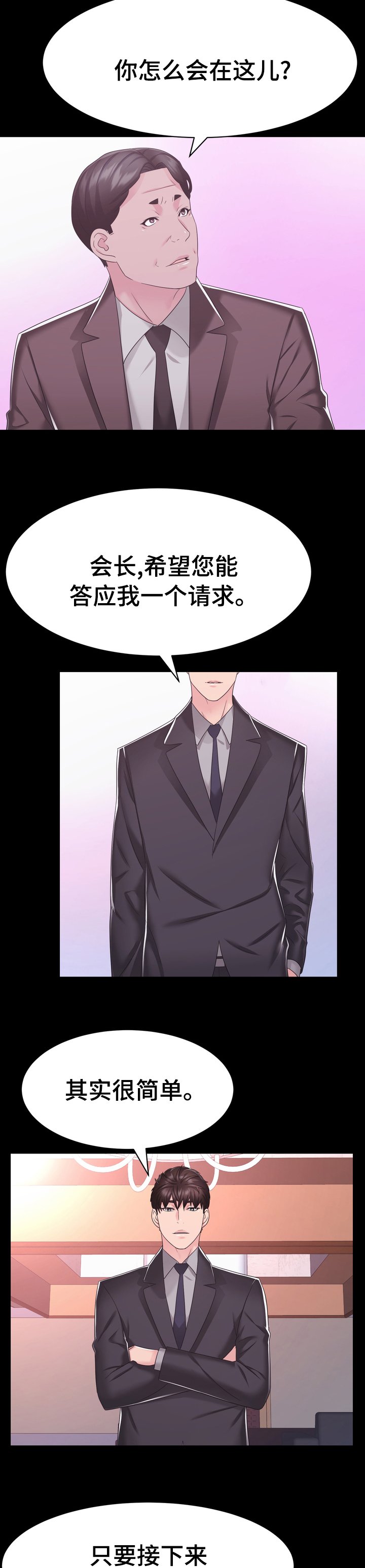 第40章：你还好吗