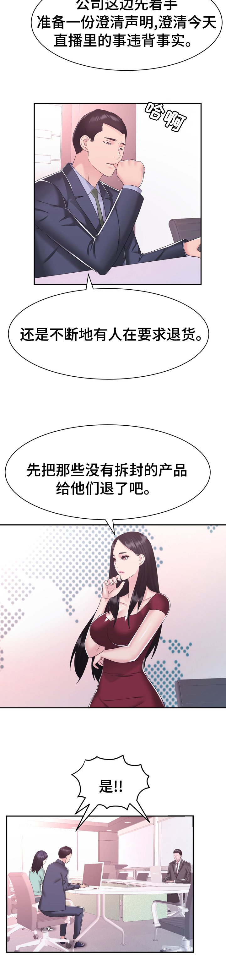 第40章：你还好吗