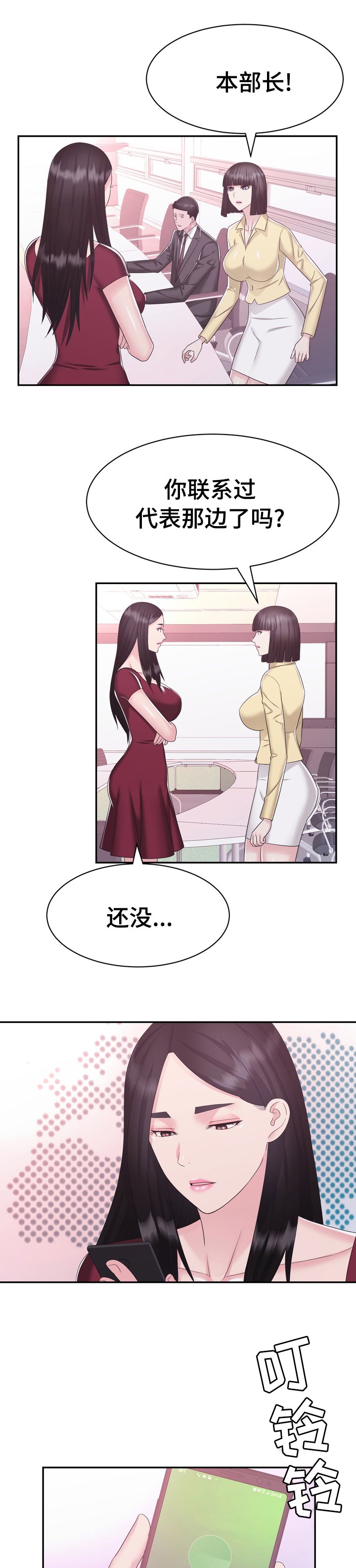 第40章：你还好吗