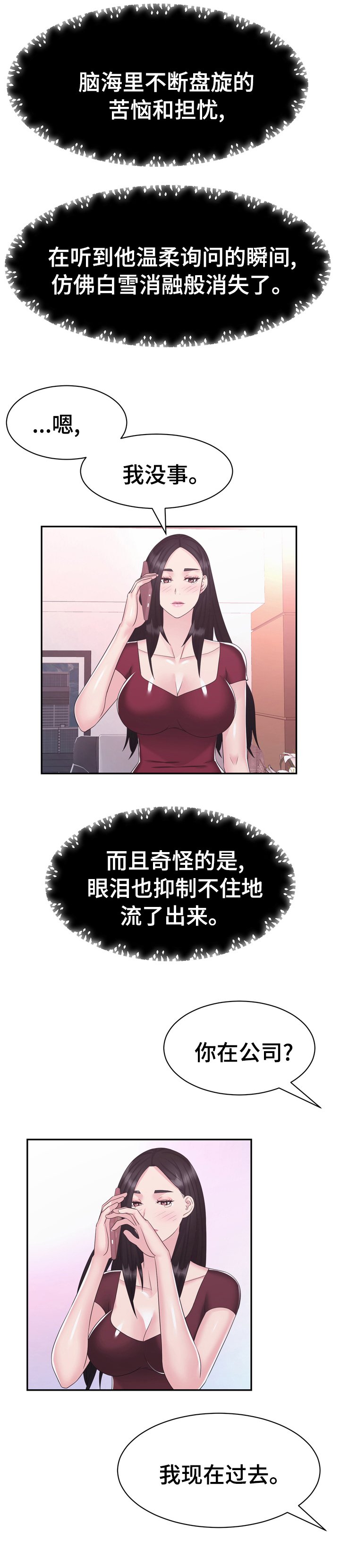 第41章：楼顶