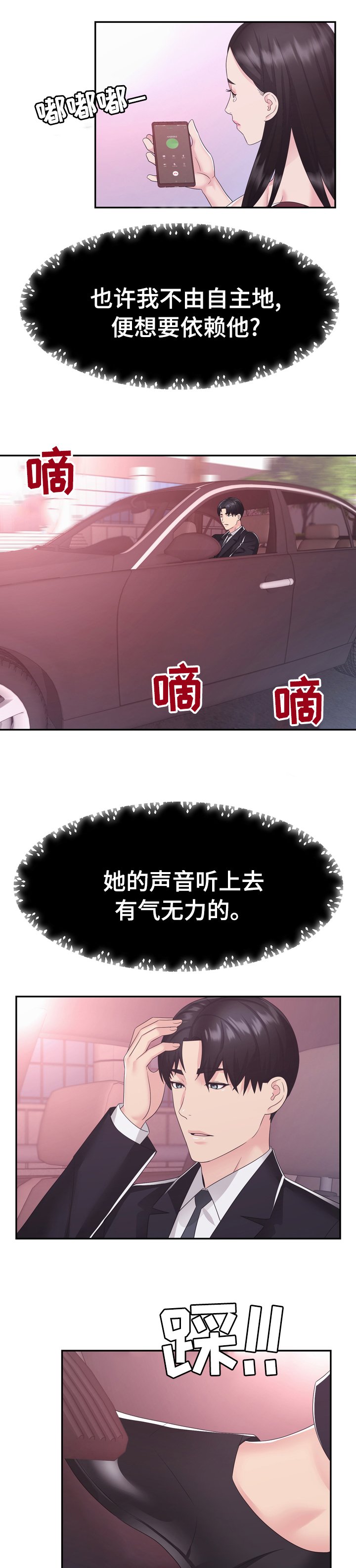 第41章：楼顶