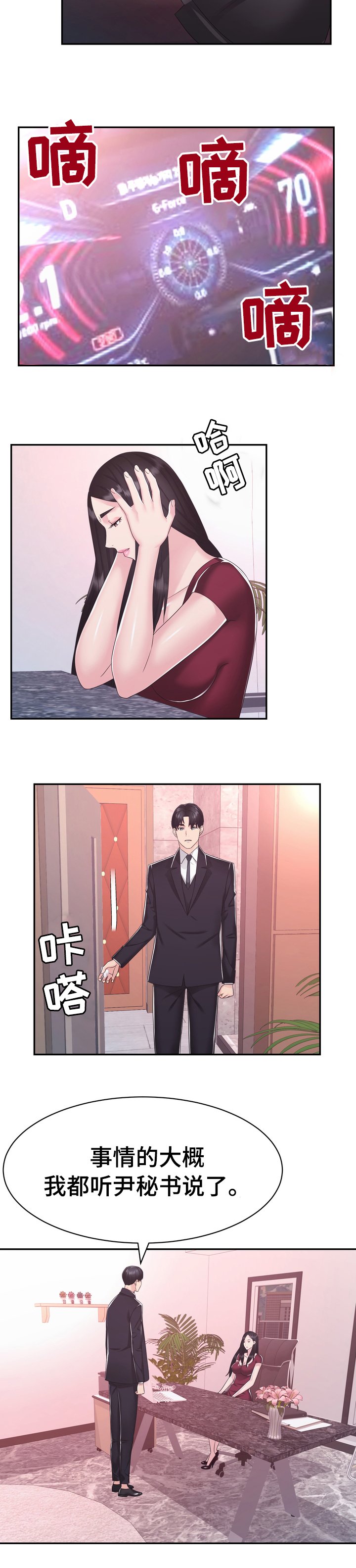 第41章：楼顶