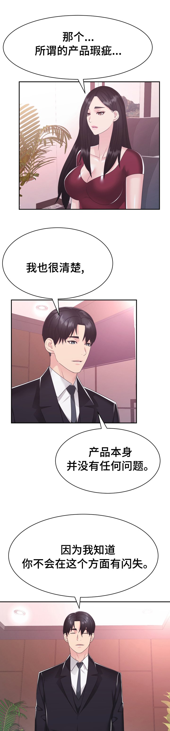 第41章：楼顶