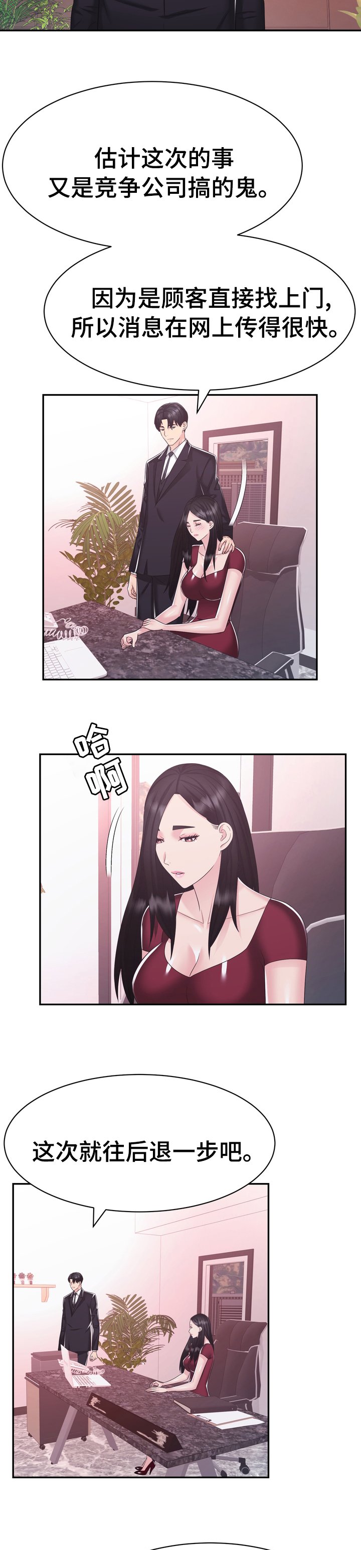 第41章：楼顶