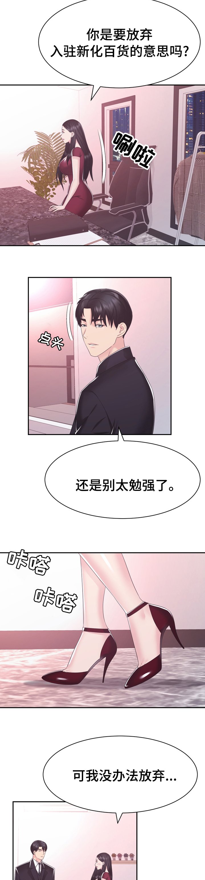 第41章：楼顶