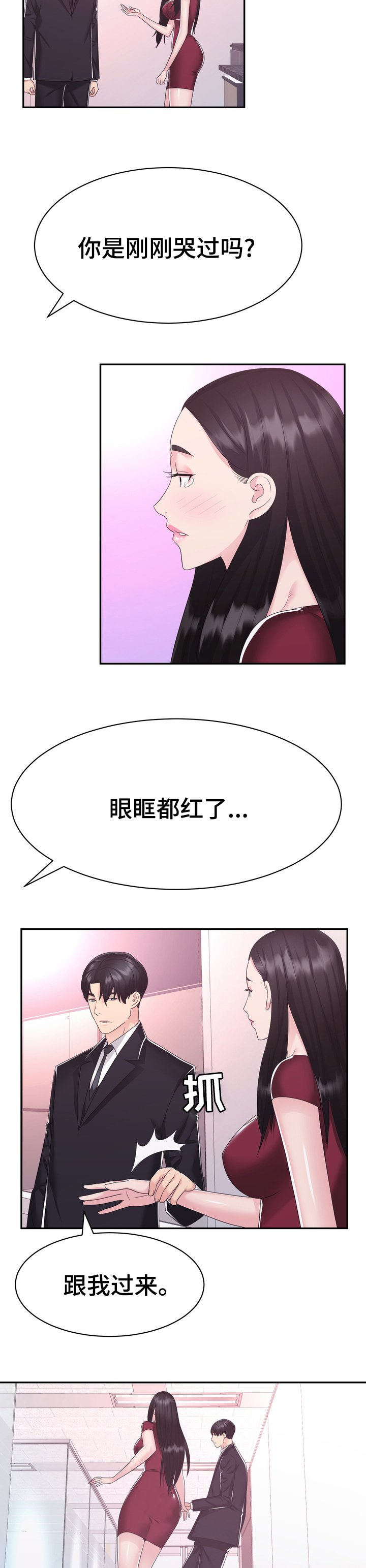 第41章：楼顶
